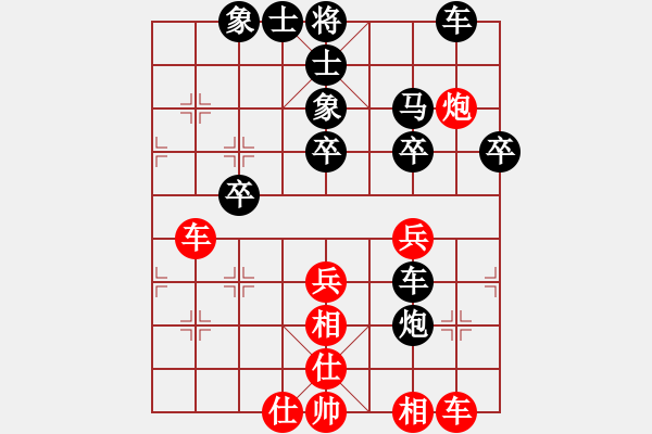 象棋棋譜圖片：千軍萬(wàn)馬[紅] -VS- 吥忽悠[黑] - 步數(shù)：40 