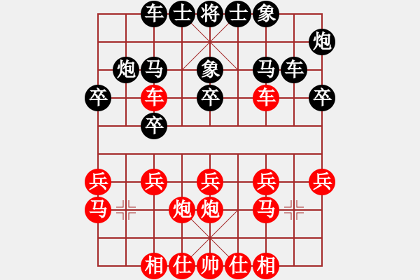 象棋棋谱图片：中炮对屏风马 - 步数：20 