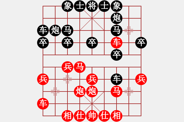 象棋棋譜圖片：漫步人生路(9段)-和-酷啦啦(月將) - 步數(shù)：20 