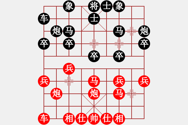 象棋棋譜圖片：人機(jī)對(duì)戰(zhàn) 2024-8-14 8:15 - 步數(shù)：20 