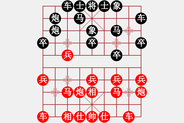 象棋棋譜圖片：趙攀偉 先和 楊輝 - 步數(shù)：20 