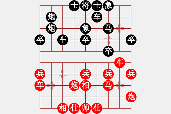 象棋棋譜圖片：趙攀偉 先和 楊輝 - 步數(shù)：30 