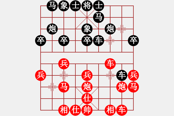 象棋棋譜圖片：山西實(shí)名聯(lián)盟 壽陽象棋 先負(fù) 壽陽李永偉 - 步數(shù)：20 