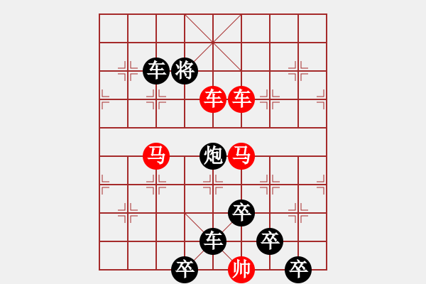 象棋棋譜圖片：☆《雅韻齋》☆【白日放歌須縱酒 1758;青春作伴好還鄉(xiāng)】☆　　秦 臻 擬局 - 步數(shù)：30 