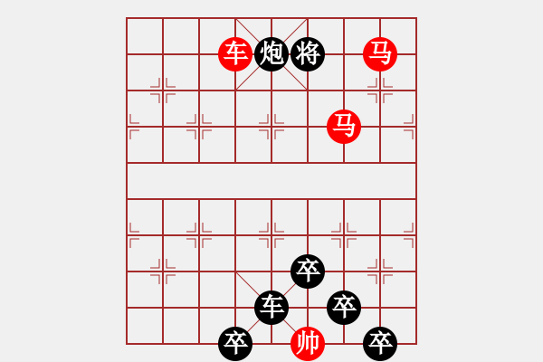 象棋棋譜圖片：☆《雅韻齋》☆【白日放歌須縱酒 1758;青春作伴好還鄉(xiāng)】☆　　秦 臻 擬局 - 步數(shù)：63 