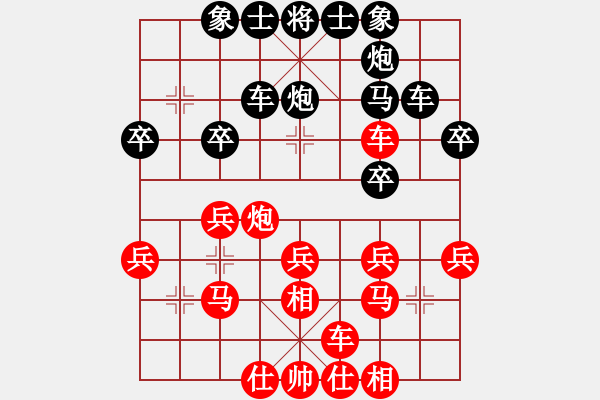 象棋棋谱图片：杨建平 先和 魏依林 - 步数：30 