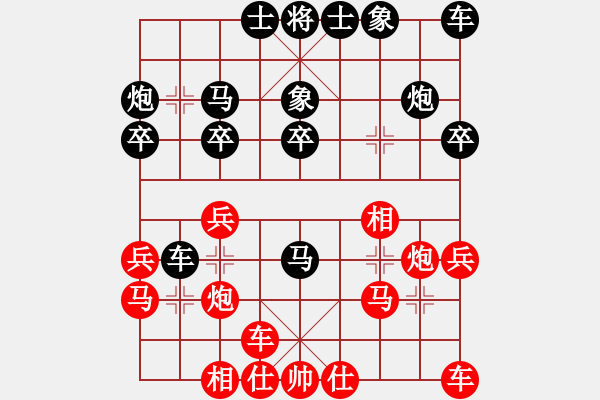 象棋棋譜圖片：第94局 馮敬如 先負(fù) 周德裕 - 步數(shù)：20 