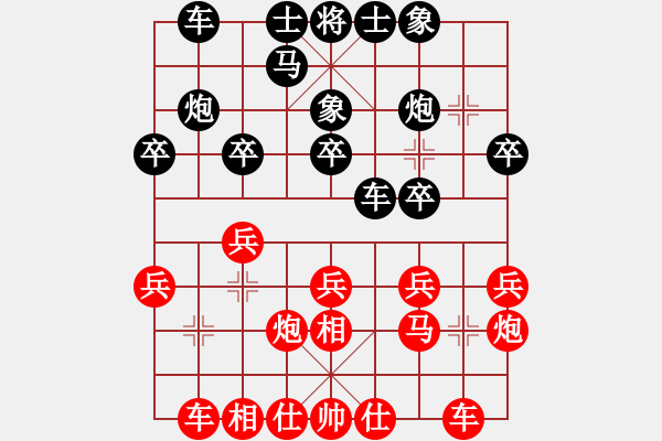 象棋棋譜圖片：四川 孟辰 勝 河北 劉鈺 - 步數(shù)：20 