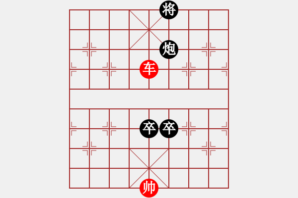 象棋棋譜圖片：58-M--3------一車?yán)团陔p卒 - 步數(shù)：39 