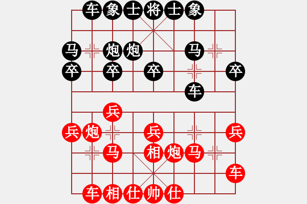 象棋棋谱图片：徐崇峰 先和 张学潮 - 步数：20 