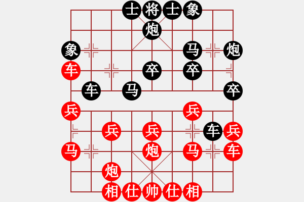 象棋棋譜圖片：快樂似風(fēng)(9段)-和-葉小迪(9段) - 步數(shù)：30 