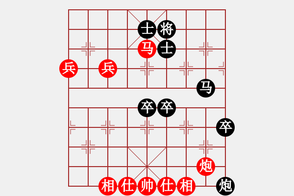 象棋棋譜圖片：快樂似風(fēng)(9段)-和-葉小迪(9段) - 步數(shù)：90 