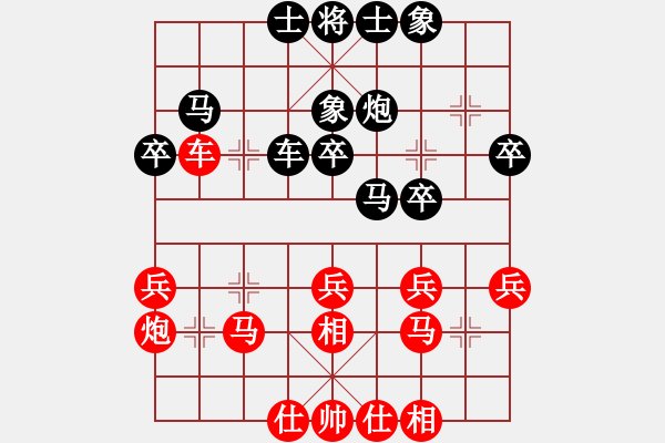 象棋棋譜圖片：上海金外灘 孫勇征 和 黑龍江大慶油田設計院 聶鐵文 - 步數：30 