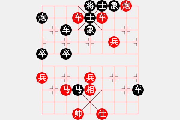 象棋棋譜圖片：紫瓊(8段)-勝-魯智深(9段) - 步數(shù)：59 