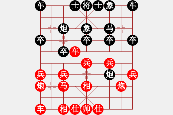 象棋棋譜圖片：楊輝 先勝 趙旸鶴 - 步數(shù)：20 