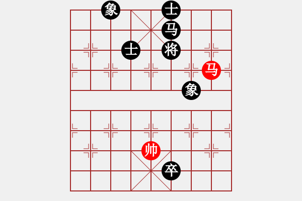 象棋棋譜圖片：馬勝馬卒士象全（紅先勝） - 步數(shù)：9 