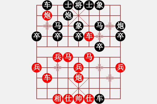 象棋棋譜圖片：松xin濤[707981123] -VS- 吥穿內(nèi)褲—漺[326866520] - 步數(shù)：30 