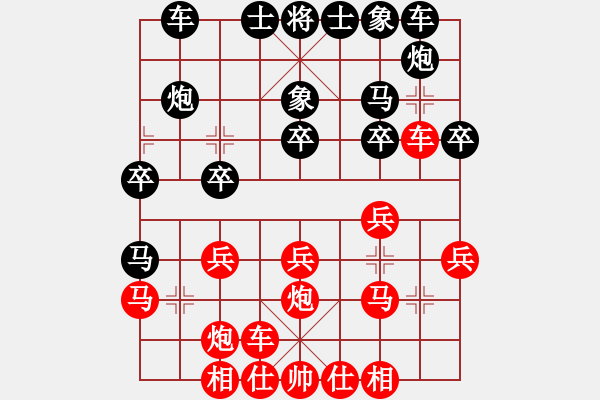 象棋棋谱图片：陆玉江     先和 郭继平     - 步数：20 