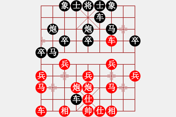 象棋棋譜圖片：ｌｉｎ[370913262] -VS- 橫才俊儒[292832991] - 步數(shù)：20 