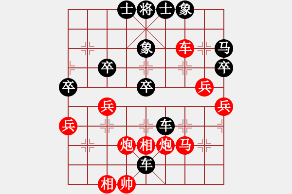 象棋棋譜圖片：ｌｉｎ[370913262] -VS- 橫才俊儒[292832991] - 步數(shù)：50 