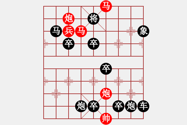 象棋棋譜圖片：☆《雅韻齋》☆【（《花自芬芳月自圓人更瀟灑局更佳》）】☆　　秦 臻 擬局 - 步數(shù)：10 