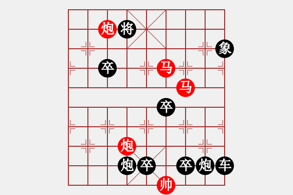 象棋棋譜圖片：☆《雅韻齋》☆【（《花自芬芳月自圓人更瀟灑局更佳》）】☆　　秦 臻 擬局 - 步數(shù)：30 