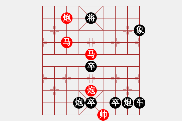 象棋棋譜圖片：☆《雅韻齋》☆【（《花自芬芳月自圓人更瀟灑局更佳》）】☆　　秦 臻 擬局 - 步數(shù)：50 