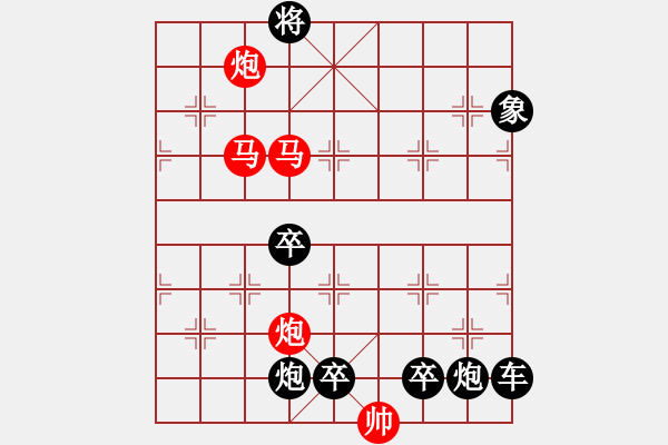 象棋棋譜圖片：☆《雅韻齋》☆【（《花自芬芳月自圓人更瀟灑局更佳》）】☆　　秦 臻 擬局 - 步數(shù)：60 