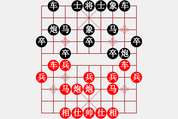 象棋棋谱图片：丁香雨(5段)-负-杨门一枪(2段) - 步数：20 