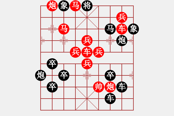 象棋棋譜圖片：【換芯梅花 】 王方權 擬局 - 步數：20 