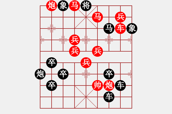 象棋棋譜圖片：【換芯梅花 】 王方權 擬局 - 步數：30 