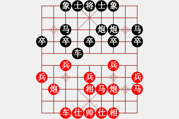 象棋棋譜圖片：后手應(yīng)對飛相局 用過宮炮 打成和局 - 步數(shù)：20 