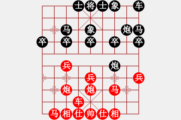 象棋棋譜圖片：2019第16屆威凱杯全國象棋等級賽張韶航先勝潘凌霄5 - 步數(shù)：20 