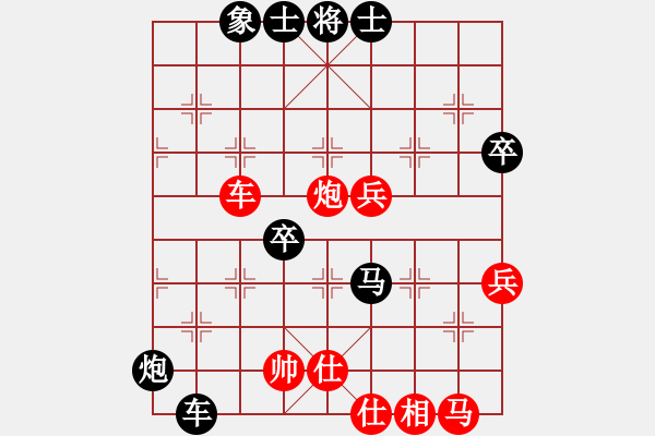 象棋棋譜圖片：下山王(月將)-負-流暢(日帥) - 步數(shù)：75 