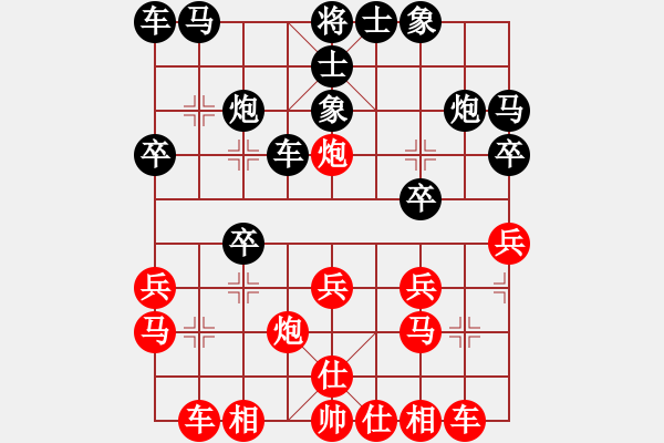 象棋棋譜圖片：湯軍浩 先和 甄永強 - 步數(shù)：20 