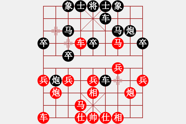 象棋棋谱图片：徐超 先和 王家瑞 - 步数：20 