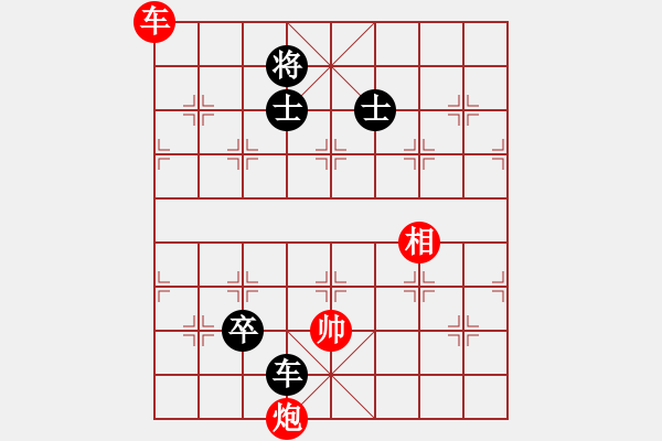 象棋棋谱图片：徐超 先和 王家瑞 - 步数：220 