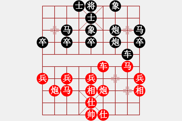 象棋棋譜圖片：男生 輝[2362852573] -VS- 橫才俊儒[292832991] - 步數(shù)：30 