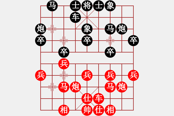 象棋棋譜圖片：hglyl(9級)-負-聞棋起舞(6段) - 步數(shù)：20 