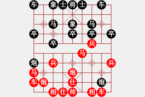 象棋棋譜圖片：1--0---布局陷阱----黑勝---C05--和平公園 - 步數(shù)：20 