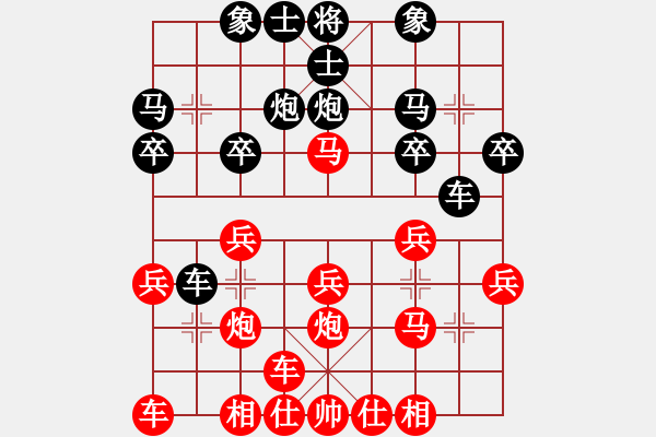 象棋棋譜圖片：楊繼偉（業(yè)9－3）先勝飛龍通訊（業(yè)9－3）202203060755.pgn - 步數(shù)：20 