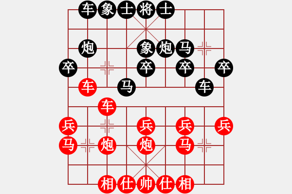 象棋棋譜圖片：皮卡丘(4段)-勝-弈知天命(3段) - 步數(shù)：20 