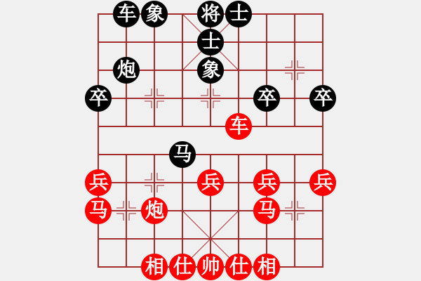 象棋棋譜圖片：皮卡丘(4段)-勝-弈知天命(3段) - 步數(shù)：30 