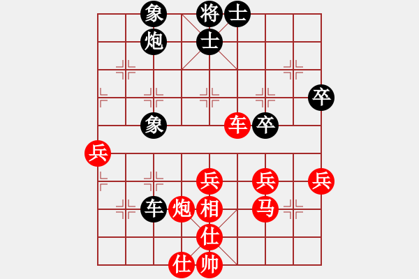 象棋棋譜圖片：皮卡丘(4段)-勝-弈知天命(3段) - 步數(shù)：50 