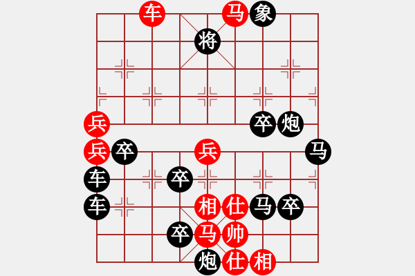 象棋棋譜圖片：傳奇 - 步數(shù)：10 