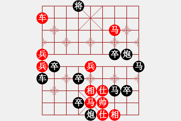 象棋棋譜圖片：傳奇 - 步數(shù)：170 