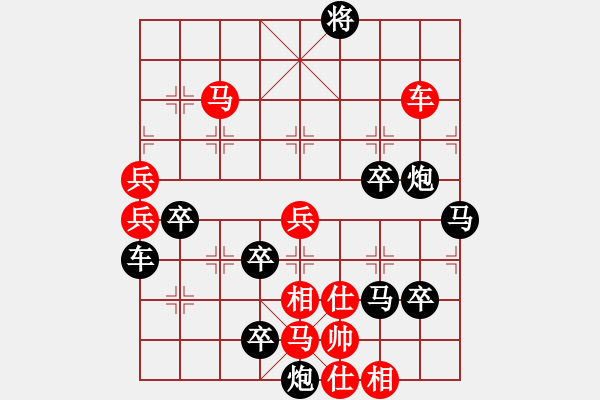 象棋棋譜圖片：傳奇 - 步數(shù)：210 