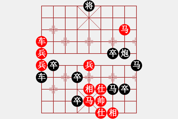 象棋棋譜圖片：傳奇 - 步數(shù)：280 