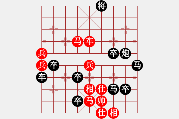 象棋棋譜圖片：傳奇 - 步數(shù)：290 