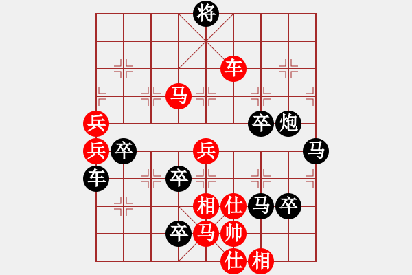 象棋棋譜圖片：傳奇 - 步數(shù)：300 